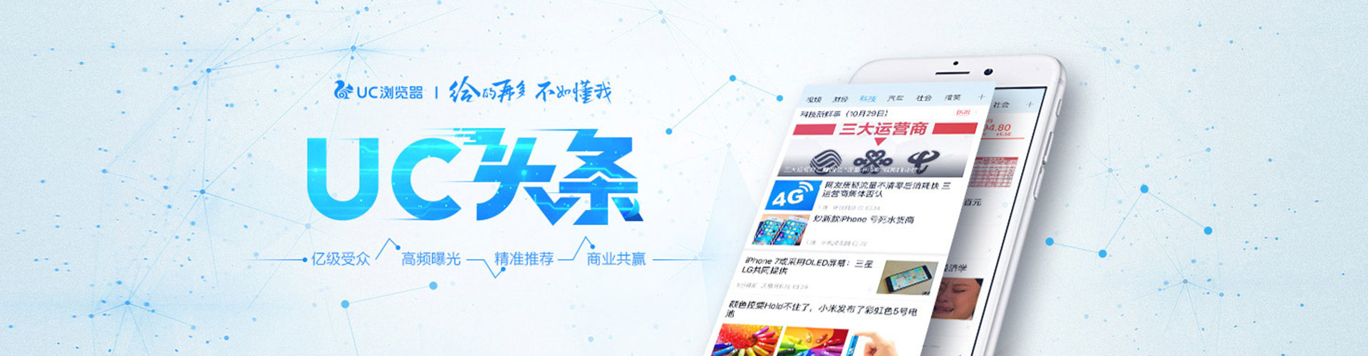 乾县微信信息流